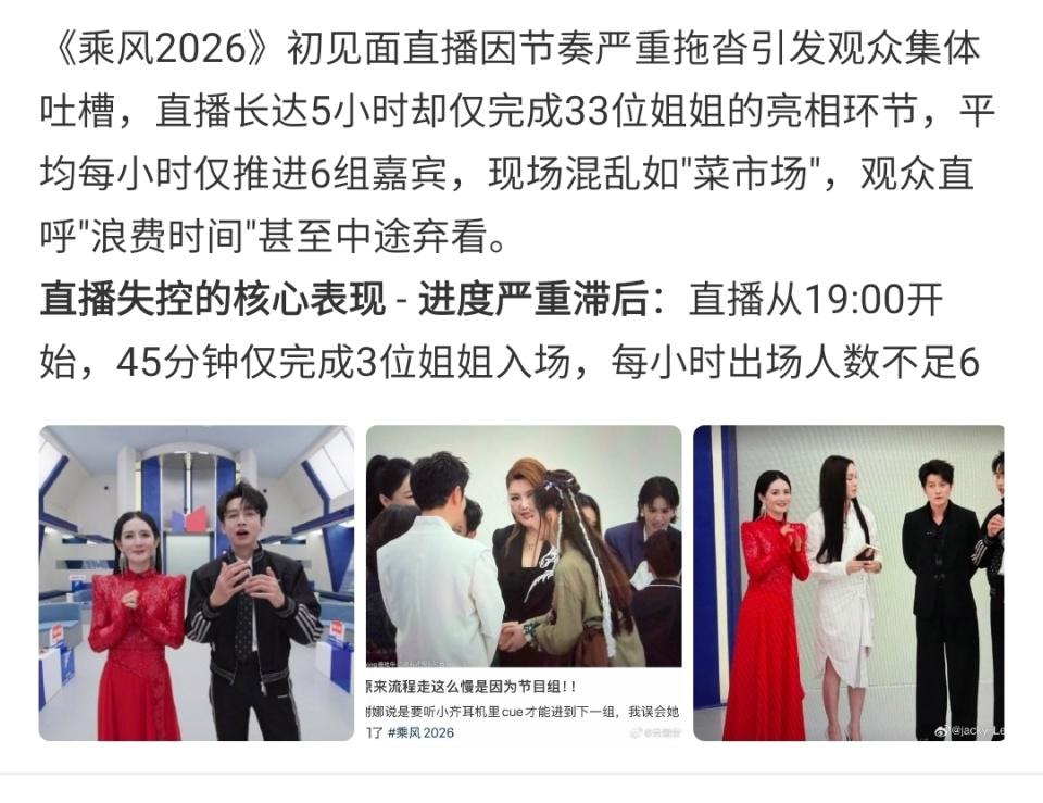 谢娜凌晨发文，拒绝承认她主持水平差，流程问题是节目组调度安排