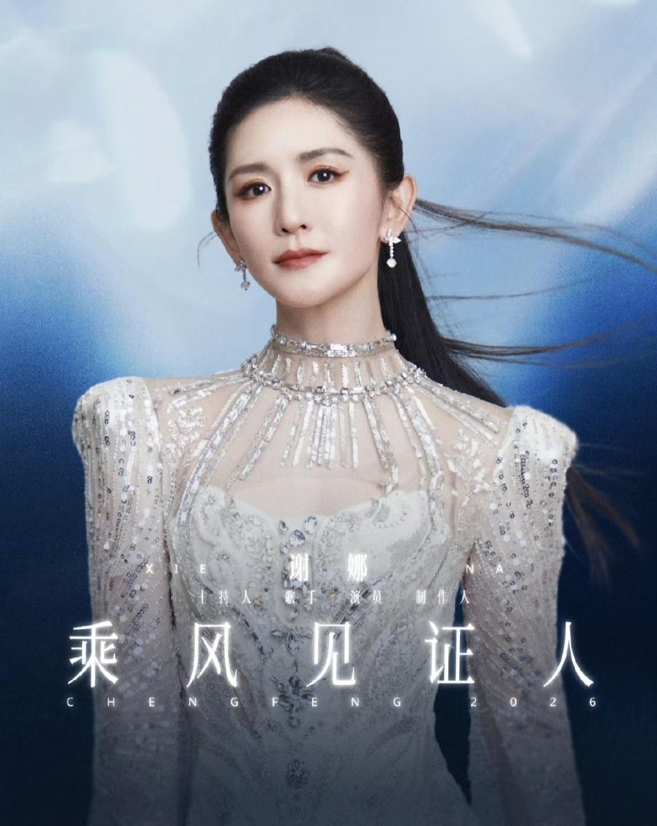 谢娜凌晨发文，拒绝承认她主持水平差，流程问题是节目组调度安排
