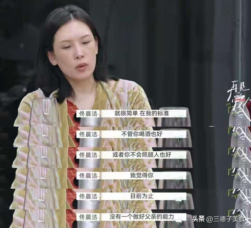 佟晨洁结束11年婚姻：我嫁的不是老公，是上海长不大的儿子魏巍