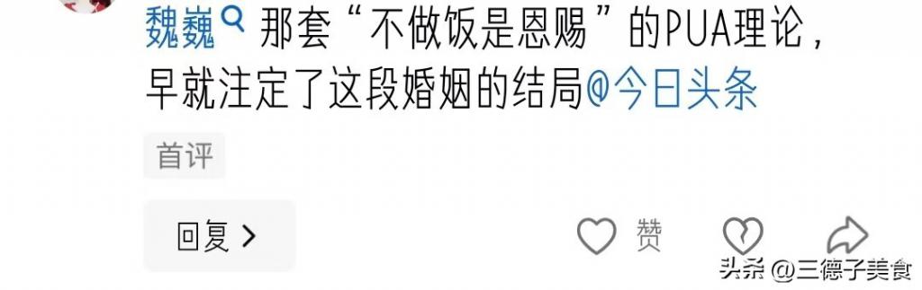 佟晨洁结束11年婚姻：我嫁的不是老公，是上海长不大的儿子魏巍