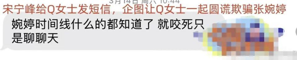 带着女儿出轨、300块都掏不出！“老实人”宋宁峰，让网友开眼了