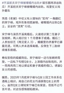 带着女儿出轨、300块都掏不出！“老实人”宋宁峰，让网友开眼了