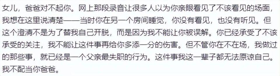 带着女儿出轨、300块都掏不出！“老实人”宋宁峰，让网友开眼了