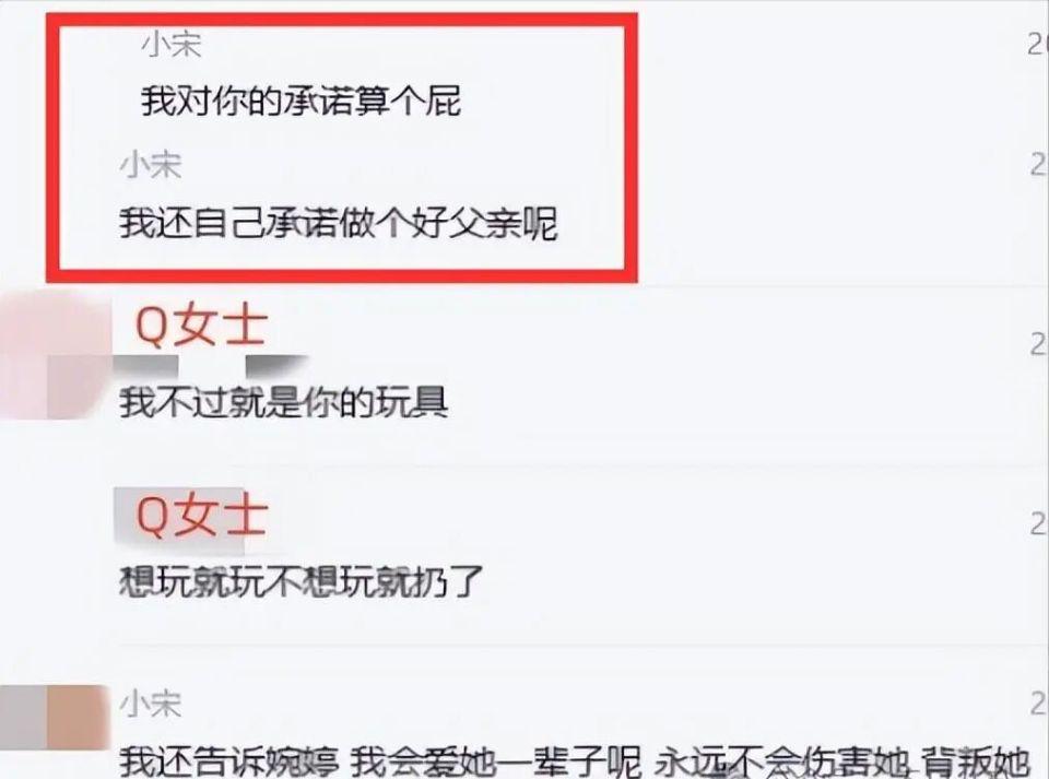带着女儿出轨、300块都掏不出！“老实人”宋宁峰，让网友开眼了