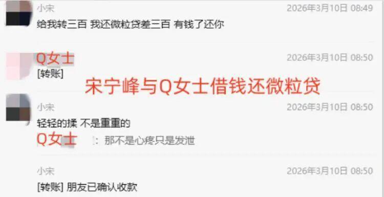 带着女儿出轨、300块都掏不出！“老实人”宋宁峰，让网友开眼了