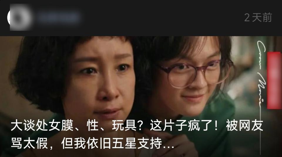 票房剑指破亿！不骂男人，大胆谈性，这才是真正的国产女性电影