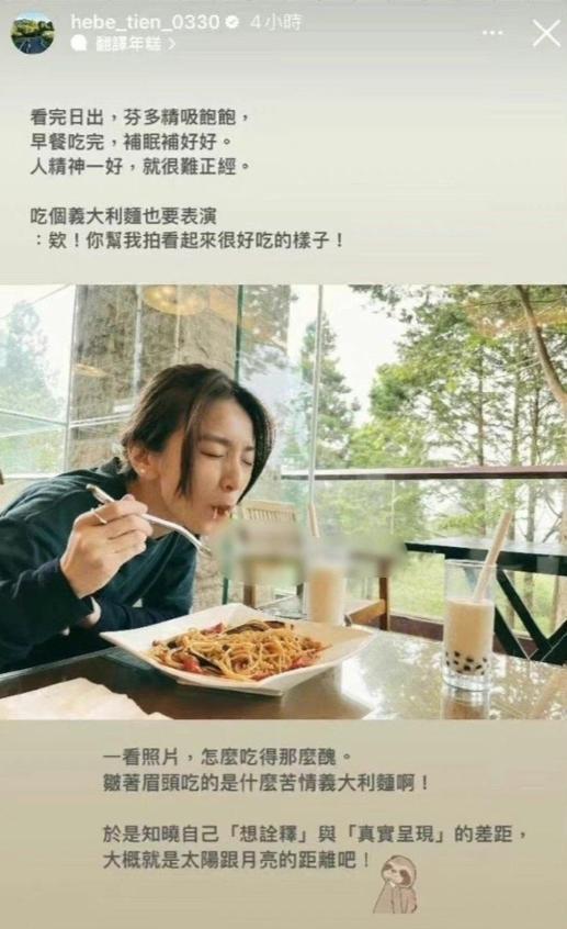 田馥甄再遭强烈抵制！过往言论全被扒，网友：别再来内地捞金了
