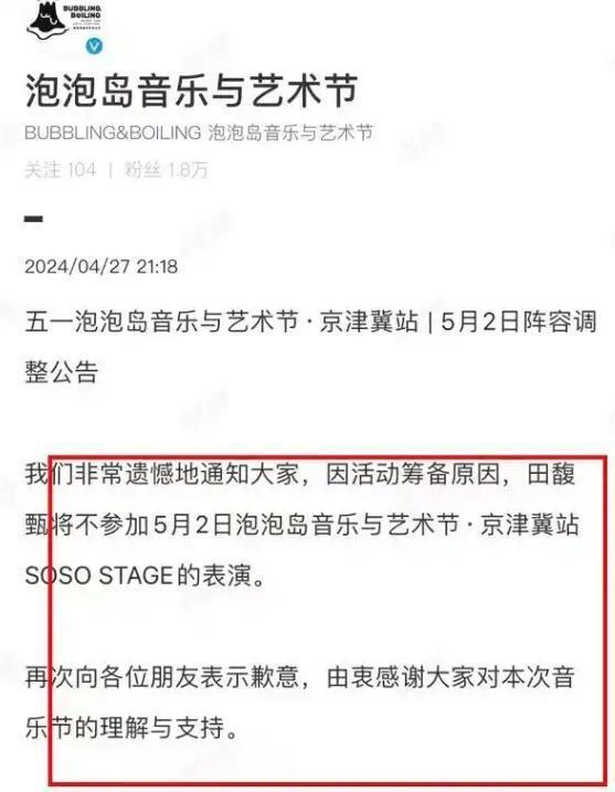 田馥甄再遭强烈抵制！过往言论全被扒，网友：别再来内地捞金了