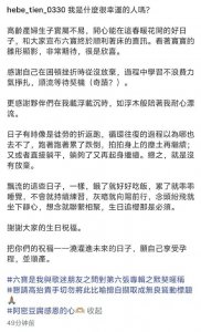 田馥甄再遭强烈抵制！过往言论全被扒，网友：别再来内地捞金了