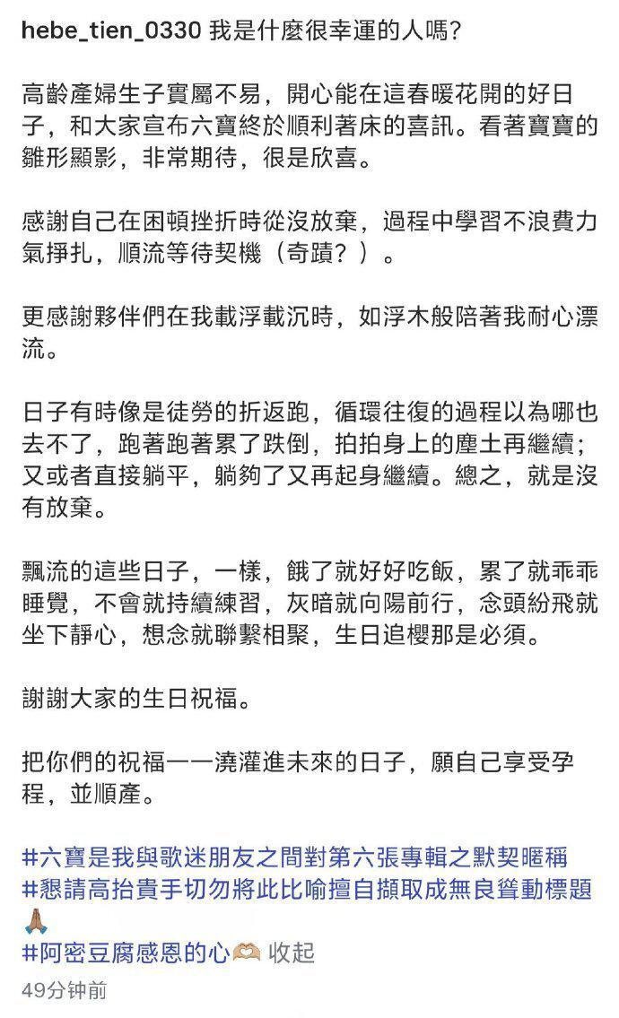 田馥甄再遭强烈抵制！过往言论全被扒，网友：别再来内地捞金了