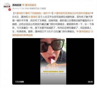 潘玮柏发视频在成都吃面，先吃“臊子蒸蛋和一碗抄手”开胃，又吃了4碗面