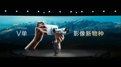 掌上V单！vivo X300 Ultra发布：起售价6999元