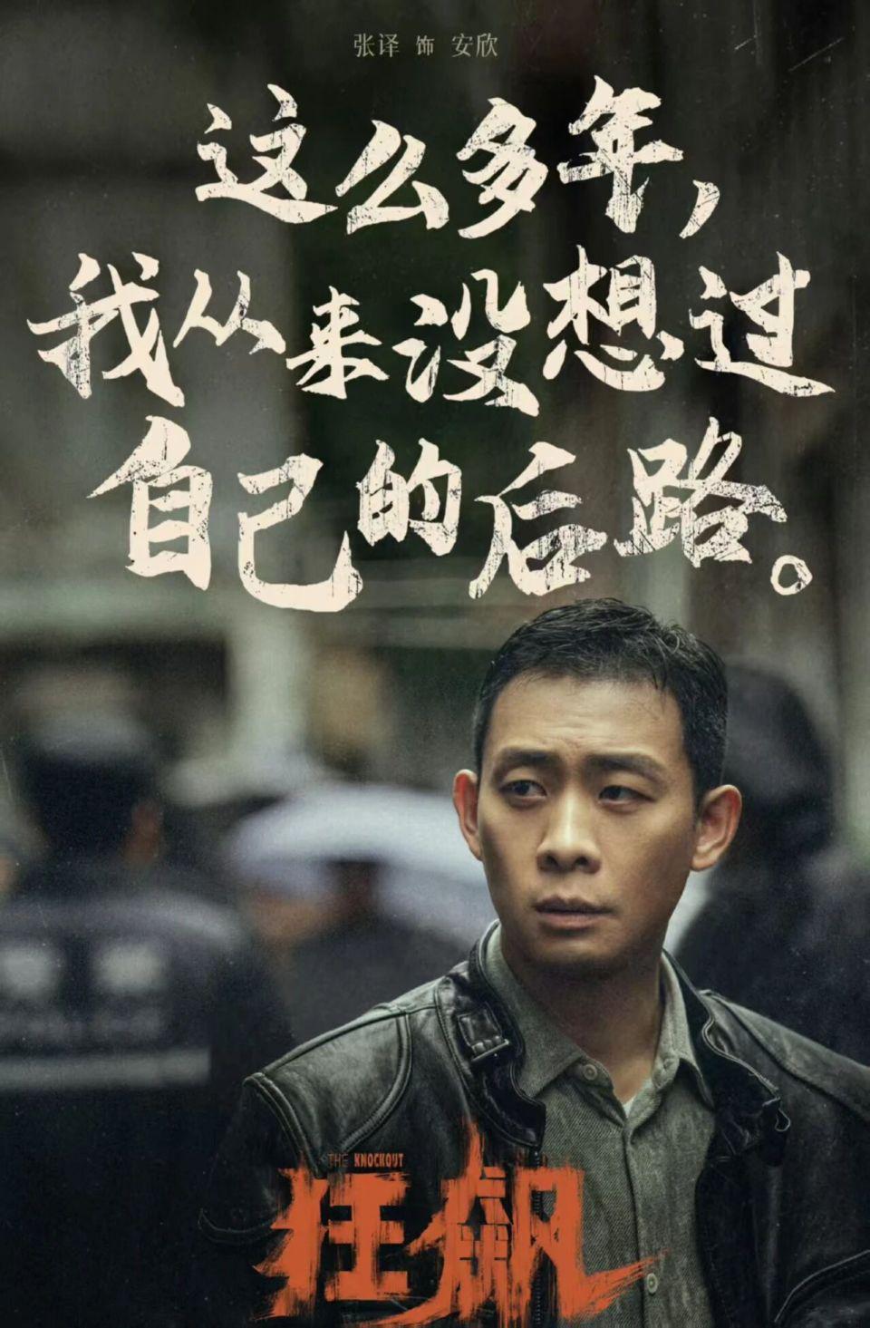 刘烨聂远《叵测》被赞微缩版《狂飙》！但孟广才比高启强更悲更有良心