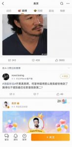 吴京点赞吐槽《浪姐7》博文 ，随后取消点赞，网友：谢楠该收走他手机了