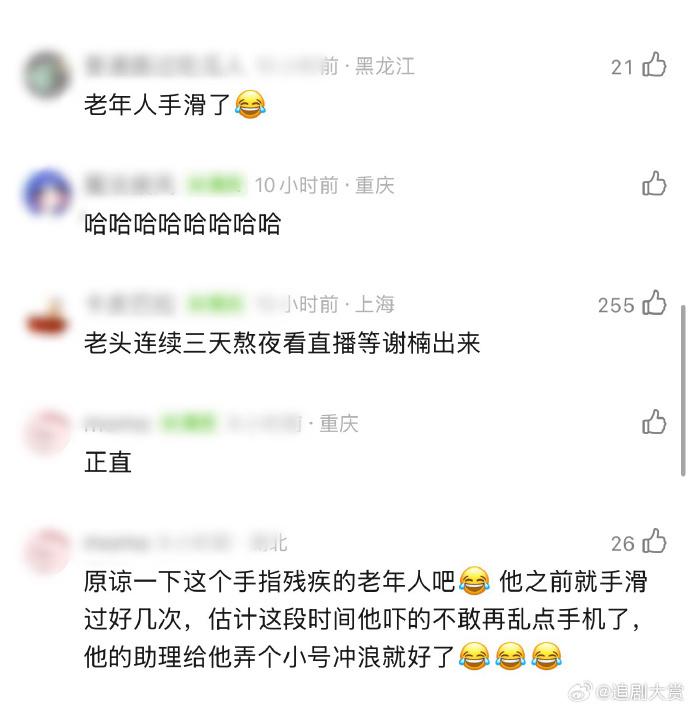 吴京点赞吐槽《浪姐7》博文 ，随后取消点赞，网友：谢楠该收走他手机了