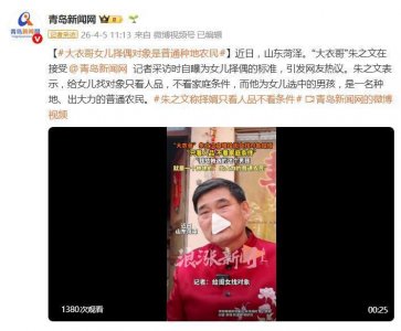大衣哥自曝为女儿择偶标准，表示“给姑娘找的对象，就是一个种地的、出大力的”