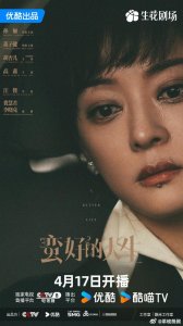 第29届上海电视节白玉兰奖提名揭晓，孙俪赵丽颖等七位女星角逐视后