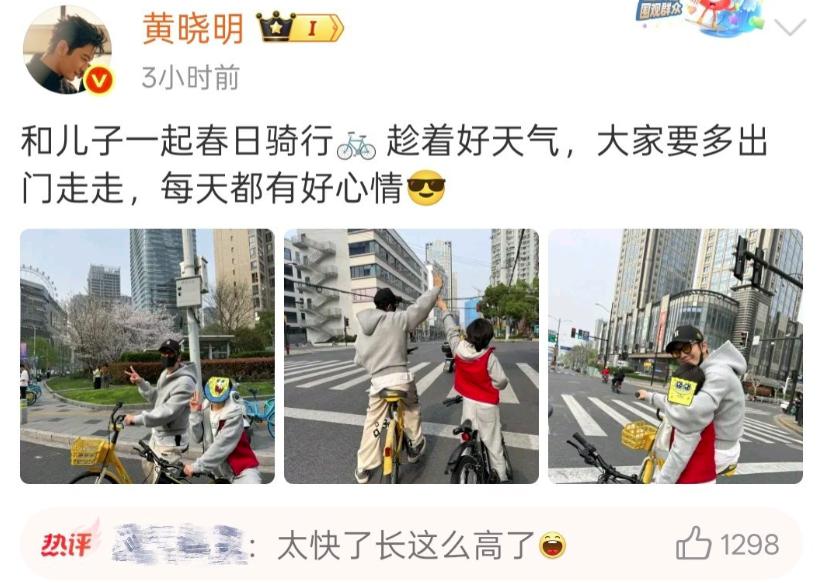 黄晓明发文道歉：已去交警部门接受处罚；此前晒9岁娃骑行照被普法
