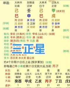 什么八字才是正印命格呢 八字正印格的人命运怎么样