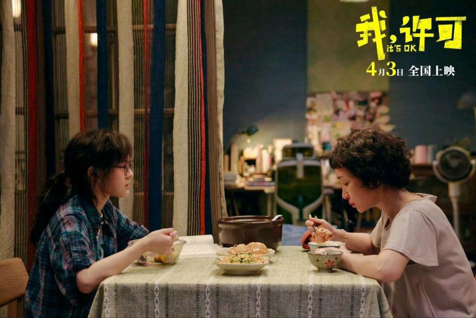 票房第一、8.3分封神！《我，许可》真的太敢拍，尺度大却不辛辣