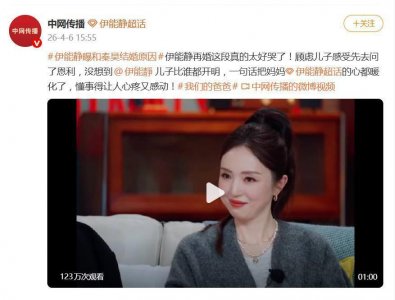 伊能静与秦昊结婚前，询问儿子恩利的想法，“你若觉得不要，我就不结”，恩利回应