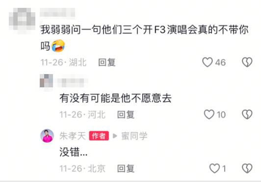 F4成员朱孝天自曝十年被公司控制接戏，被动接演霸道总裁、富二代等扁平角色