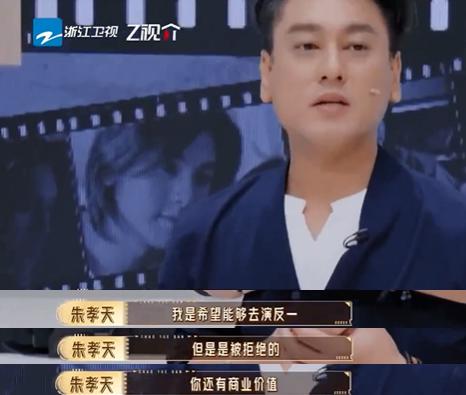 F4成员朱孝天自曝十年被公司控制接戏，被动接演霸道总裁、富二代等扁平角色