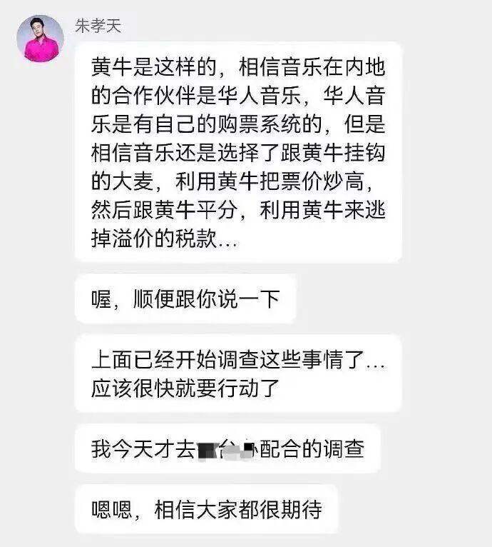F4成员朱孝天自曝十年被公司控制接戏，被动接演霸道总裁、富二代等扁平角色