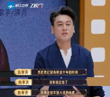 F4成员朱孝天自曝十年被公司控制接戏，被动接演霸道总裁、富二代等扁平角色