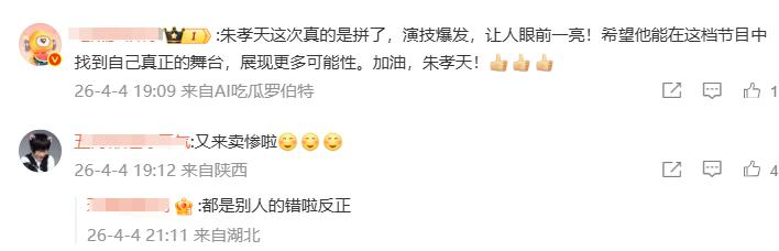 F4成员朱孝天自曝十年被公司控制接戏，被动接演霸道总裁、富二代等扁平角色