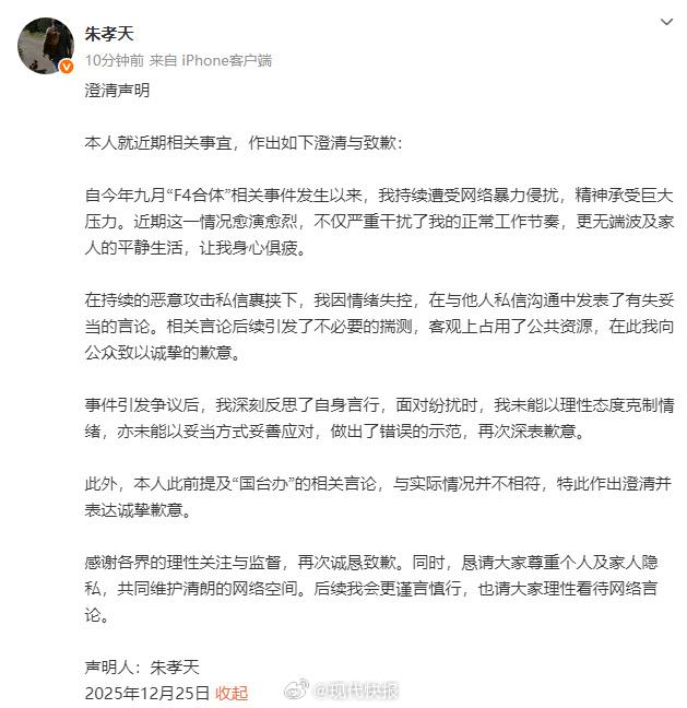 F4成员朱孝天自曝十年被公司控制接戏，被动接演霸道总裁、富二代等扁平角色