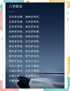 前半生波折的八字命理 晚年凄凉的八字