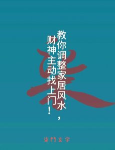 看风水必须要上门吗
