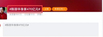 迟重瑞妻子陈丽华去世，身家470亿！3位“唐僧”扮演者命运各不同