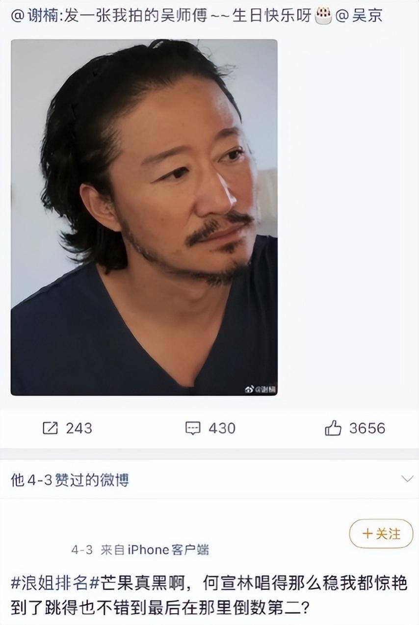 《浪姐7》初舞台落幕：谢楠未进前十，李小冉第二，第一名太狠了