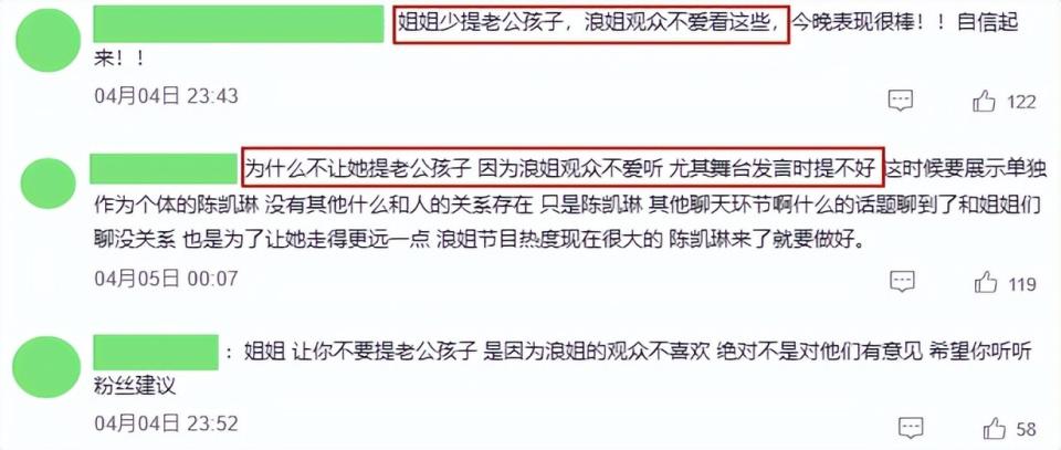 《浪姐7》初舞台落幕：谢楠未进前十，李小冉第二，第一名太狠了
