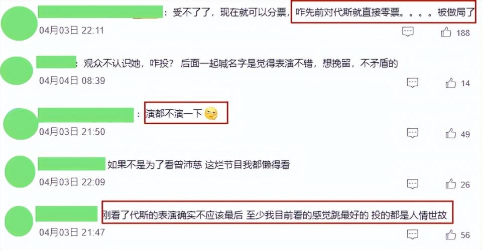 《浪姐7》初舞台落幕：谢楠未进前十，李小冉第二，第一名太狠了