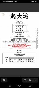 辛酉八字命格查询大运详解 辛酉日主三命通会