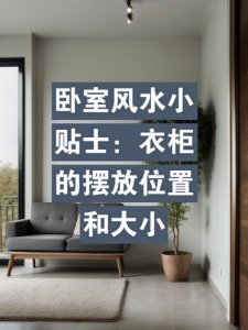 风水衣柜里放筷子可以吗