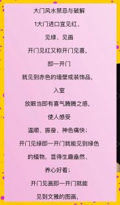 家门坏了影响风水吗