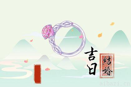 是登记结婚好日子吗 2026年农历三月初三领证好不好