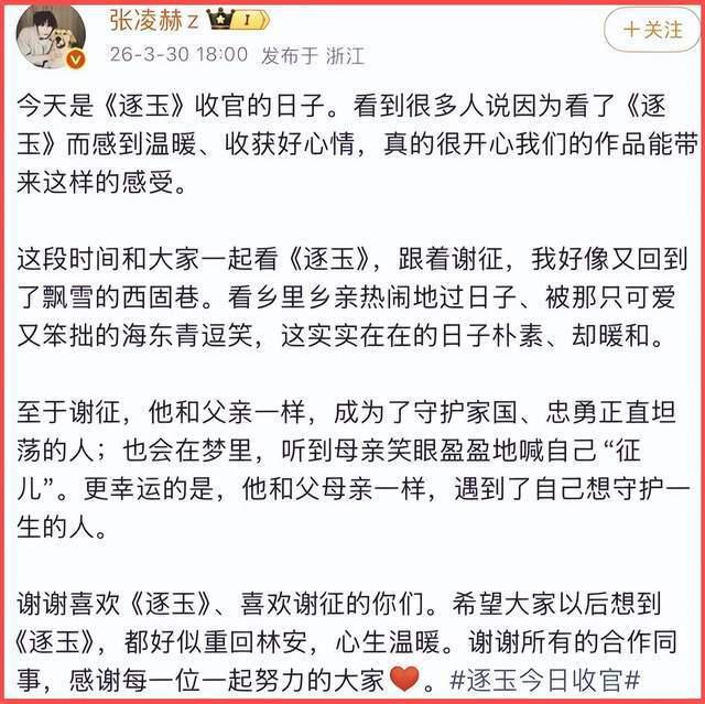 严屹宽力挺张凌赫：被骂“粉底液将军”，未必是坏事