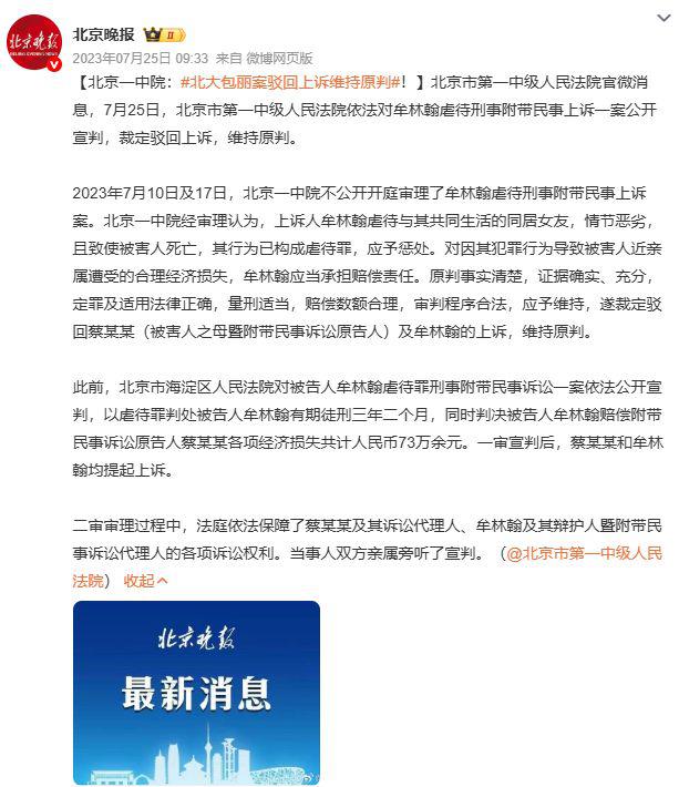 《危险关系》是“大圆满”的结局?错了,这是一个彻底的悲剧
