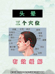 头晕脑胀风水有关吗