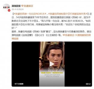 陈豪自曝拍《洛神》每一句台词都NG至少30到40次，和蔡少芬在片场打闹被当场斥责