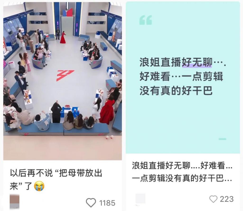 浪姐直播为何翻车，舞台秒变菜市场？