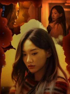 藏不住了！《危险关系》里的小太妹，竟是闫妮亲女儿，你认出了吗