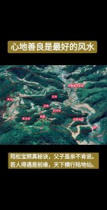 风水真的是看地理吗