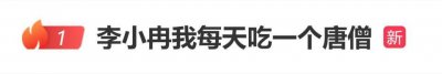 王濛《乘风2026》称赞李小冉“你长得很好看，一点都不像这个年龄”