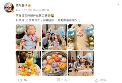 65岁欧阳震华荣升舅公，与豪门妻子结婚29年丁克，两度从鬼门关走回